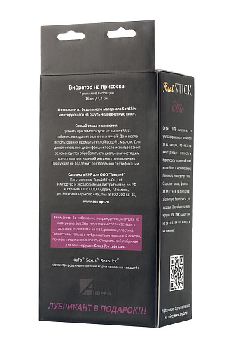 Вибратор-реалистик на присоске телесного цвета ToyFa 981039 (16 см)