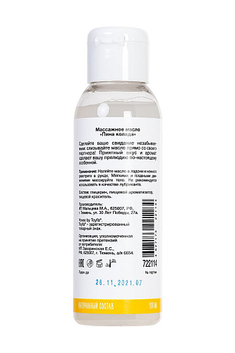 Массажное масло для поцелуев с ароматом пина-колады ToyFa «Коктейль на десерт» 722115 (100 мл)