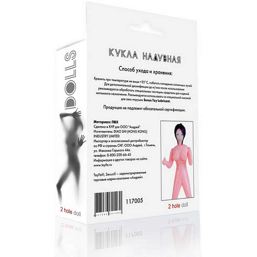 Секс-кукла «Брюнетка» телесного цвета с 2 любовными отверстиями ToyFa 117005