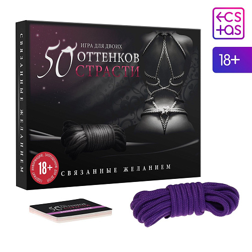 Игра для двоих Сима-Ленд «50 оттенков страсти — Связанные желанием» 4614737
