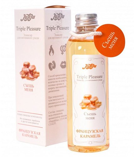 Эликсир JULEJU Triple Pleasure «Французская карамель» 10319JULEJU (130 гр)