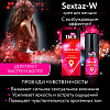 Крем Sextaz-W с возбуждающим эффектом для женщин - 20 гр. Биоритм LB-70009