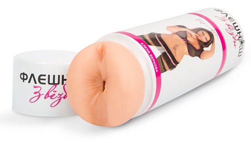 Двусторонний реалистичный мастурбатор телесного цвета, копия вагины и попки ФлешНаш Елены Берковой FNB1010