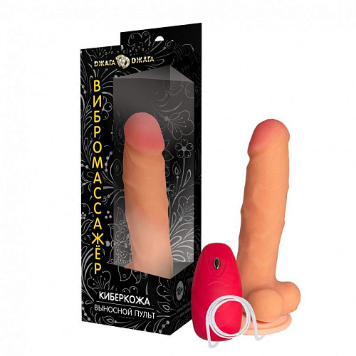 Телесный реалистичный вибратор с пультом Сумерки богов №76 3204-76 BX DD (17 см)