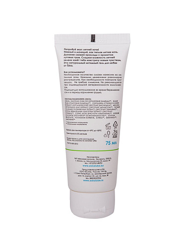 Лубрикант «Летняя ночь» на водной основе Eska ESL-07 (75 мл)