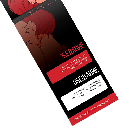 Горячие купоны Сима-Ленд «Мои желания, твои обещания» 1202191