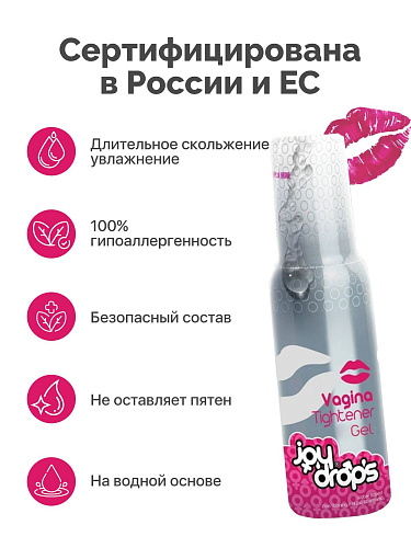 Гель для сужения влагалища Vagina Tightener Gel - 100 мл. JoyDrops 317.0001
