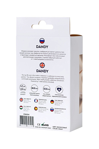 Фиолетовый силиконовый анальный вибратор ToyFa Dandy 358004 (13,5 см)