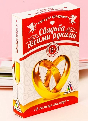 Игра для праздника Сима-Ленд «Свадьба своими руками» 3789709