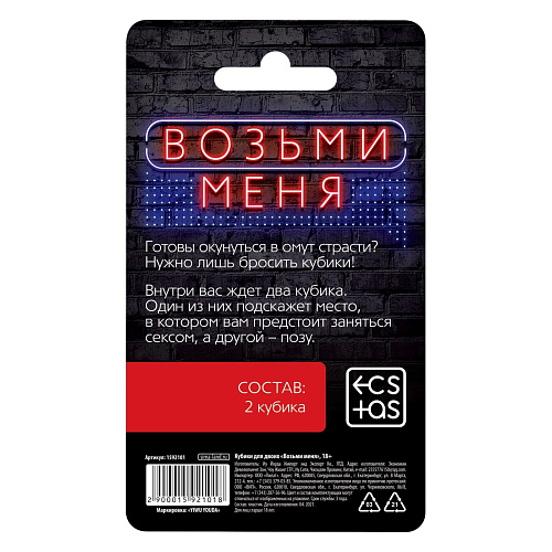 Неоновые кубики Сима-Ленд «Возьми меня» 1592101