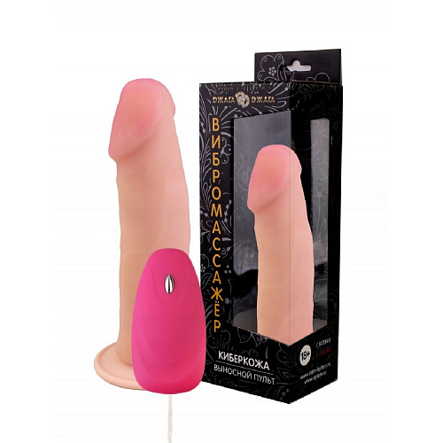 Телесный реалистичный вибромассажёр с выносным пультом Сумерки богов №56 3204-56 BX DD (18 см)