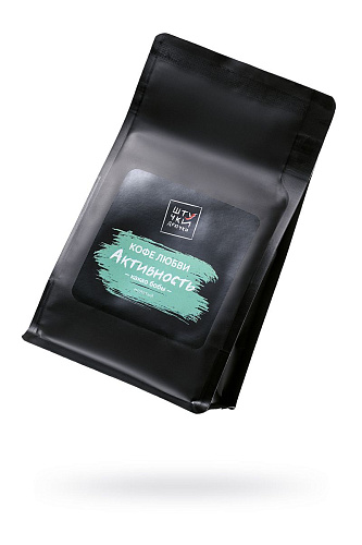 Молотый кофе любви Штучки-дрючки «Активность» с какао бобами 699942