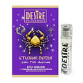 Женские духи с феромонами Роспарфюм Desire «Рак» (5 мл)