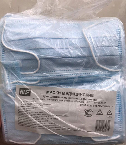 Голубые треслойные одноразовые медицинские маски на резинках Rubber Tech Ltd №50 (50 шт)