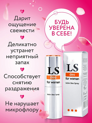 Интим-дезодорант для женщин Биоритм Lovespray DEO LB-18003