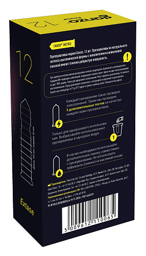 Презервативы анатомической формы с точечной и ребристой структурой Ganzo Extase №12 (12 шт)