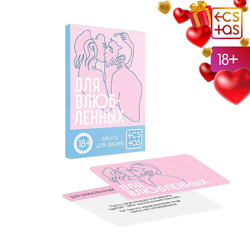 Романтическая игра Сима-Ленд «Для двоих» 167241