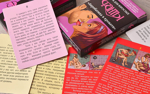 Эротическая игра Фанты «Акробатика в кровати» 140192