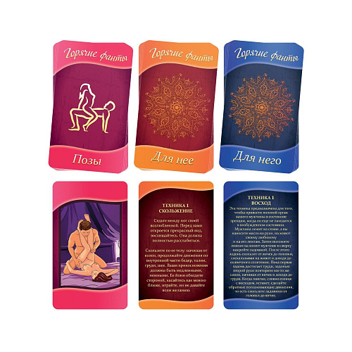 Горячие фанты Сима-Ленд «Восточные ласки» 1198872