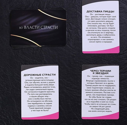 Эротический набор с фантами Сима-Ленд «Во власти страсти» 4672582