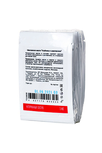 Набор из 16 пробников масел для массажа ToyFa 722800