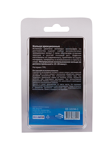 Набор из 3 гладких прозрачных эрекционных колец Bior toys EE-10194-1