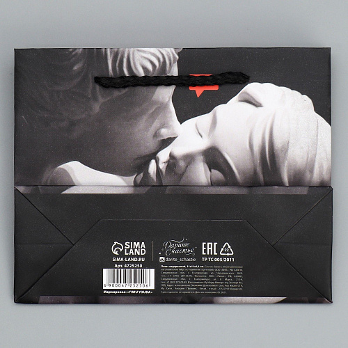 Маленький чёрно-белый бумажный подарочный пакет Сима-Ленд «Love» 4725250 (15×12×5,5 см)