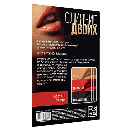 Эротическая игра Сима-Ленд «Слияние двоих» 1989180