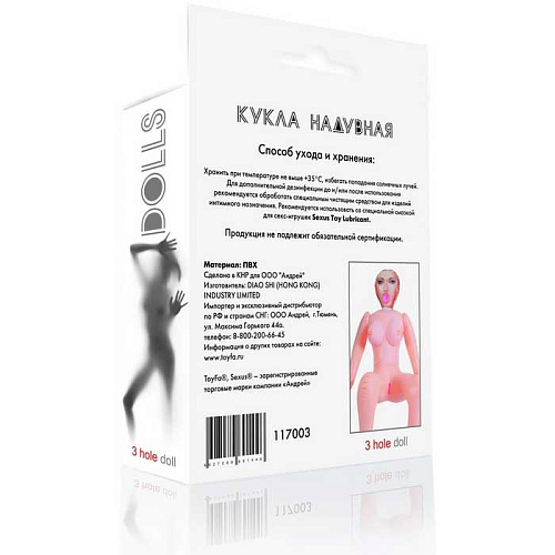 Рыженькая секс-кукла телесного цвета с согнутыми в коленях ногами ToyFa 117003