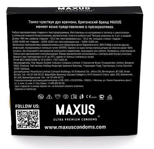 Набор презервативов Maxus Welcome Pack №12