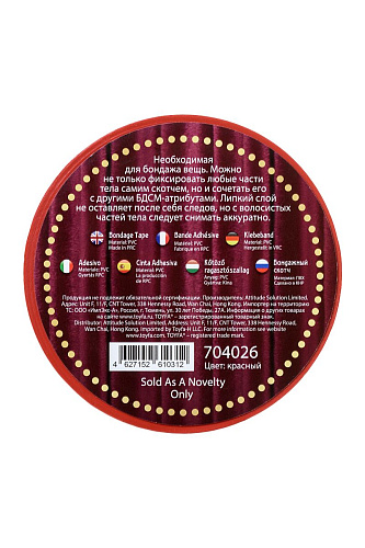 Красный бондажный скотч TOYFA Theatre - 15 м. ToyFa 704026