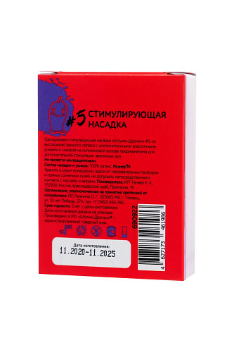 Презерватив с усиками Штучки-дрючки Стимулирующая штучка №5 690922 (1 шт)