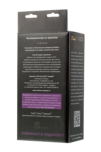 Телесный фаллоимитатор с мошонкой на присоске ToyFa 982002 (17 см)