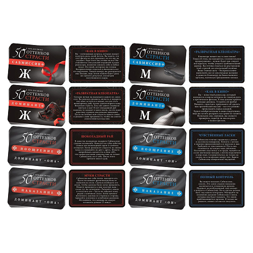 Секс-игра Сима-Ленд «На 50 оттенков откровеннее» 1526548