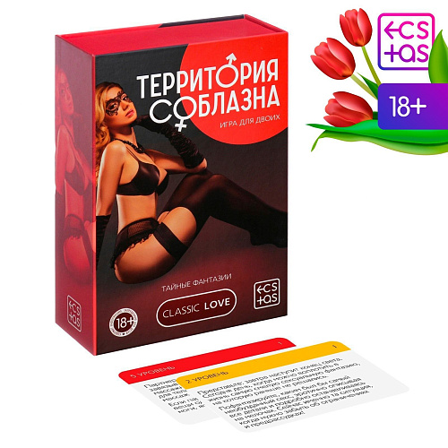 Игра в подарочной коробке Сима-Ленд «Территория соблазна» 230385