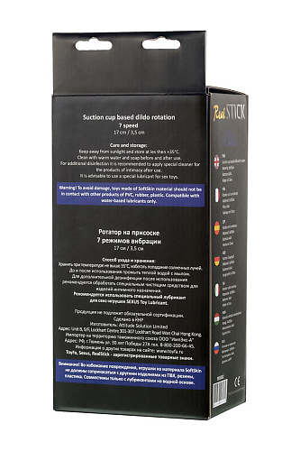 Телесный ротатор на присоске ToyFa 985002 (17 см)