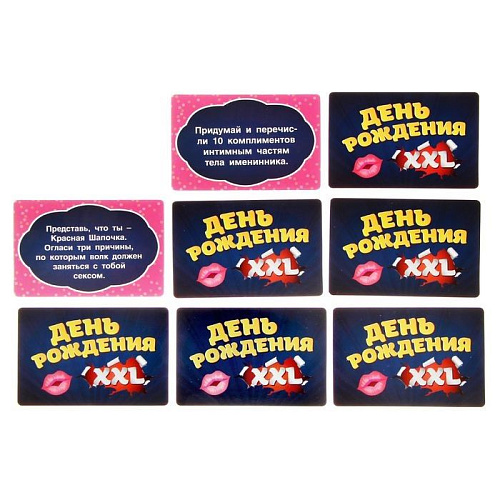 Фанты Сима-Ленд «День рождения XXL» 1203177