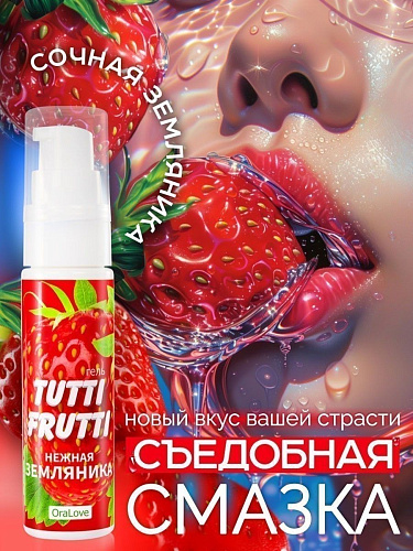 Гель-смазка с земляничным вкусом Биоритм Tutti-frutti LB-30002 (30 гр)