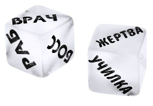 Прозрачные светящиеся в темноте кубики Сима-Ленд «Роль для нее и роль для него» 955739