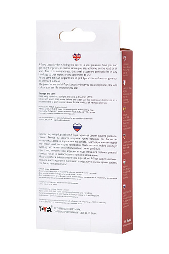 Красный мини-вибратор в форме губной помады A-toys Lipstick Vibe 761046