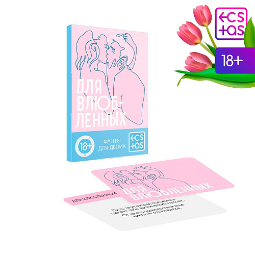 Романтическая игра Сима-Ленд «Для двоих» 167241