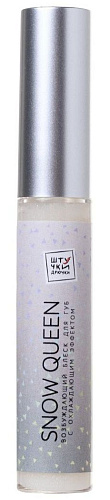 Блеск для губ Штучки-дрючки Snow Queen 690053