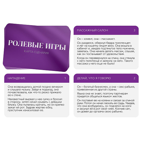 Игра для двоих с кубиками Сима-Ленд «50 оттенков страсти» 4541062