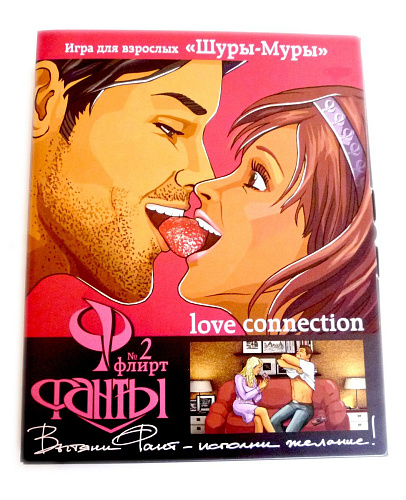 Эротическая игра Фанты флирт №2 «Шуры-Муры»