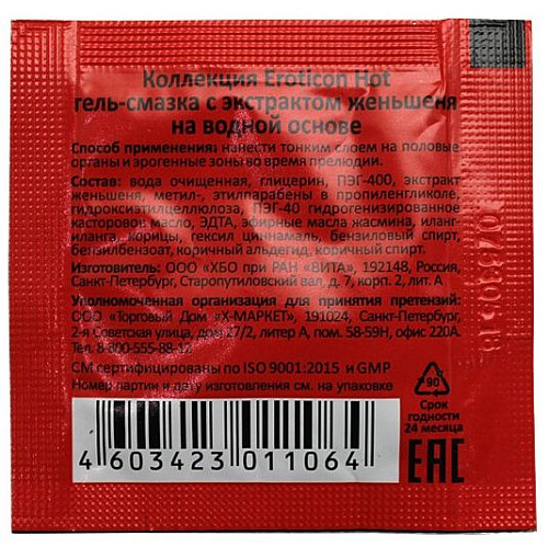 Возбуждающая гель-смазка с женьшенем Eroticon Hot 34028-2