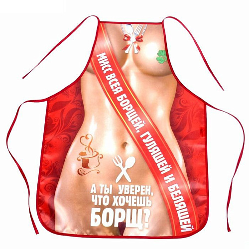 Полноцветный женский фартучек Сима-Ленд «Мисс всея борщей» 1113941