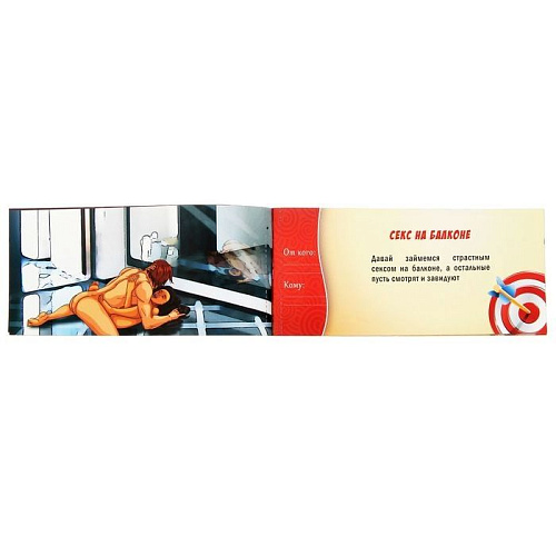 Горячие купоны Сима-Ленд «Секс-экстрим» 1202196