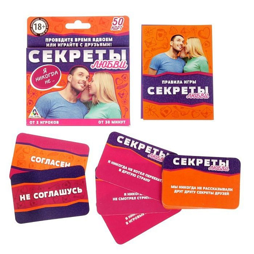 Романтическая игра Сима-Ленд «Секреты любви» 1567694