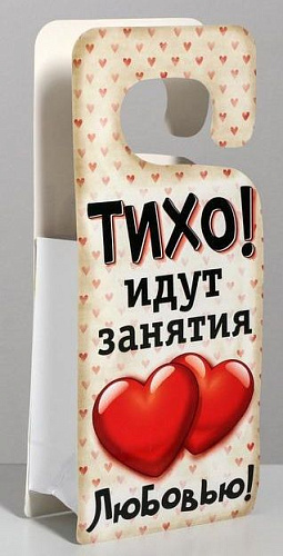 Бежевый пакет-открытка Сима-Ленд «Табличка на дверь» 849266 (12×15 см)