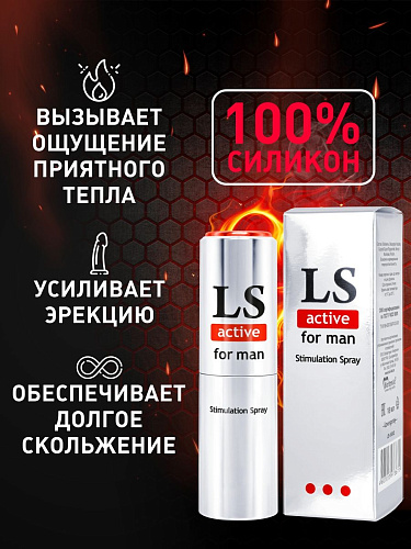 Спрей-стимулятор для мужчин Биоритм Lovespray Active Man LB-18002